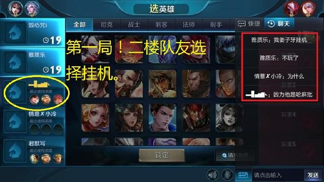 王者榮耀：排位賽玩家連續遇到演員？看完都想卸載遊戲了