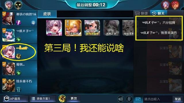 王者榮耀：排位賽玩家連續遇到演員？看完都想卸載遊戲了