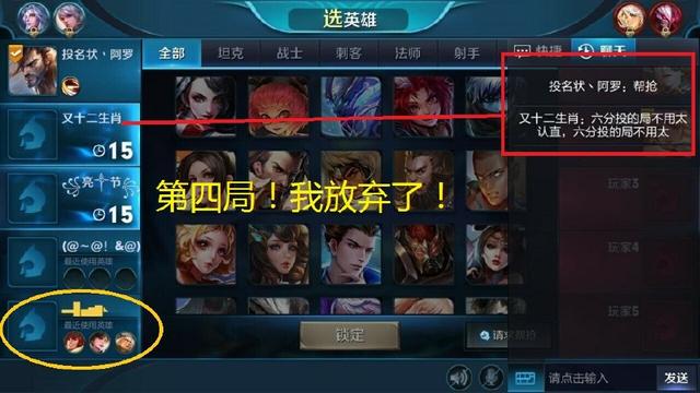 王者榮耀：排位賽玩家連續遇到演員？看完都想卸載遊戲了