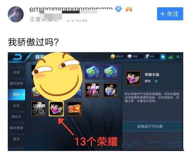 王者榮耀：V6以上就是真土豪？看了這些倉庫以後會改變你的認知