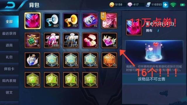 王者榮耀：V6以上就是真土豪？看了這些倉庫以後會改變你的認知