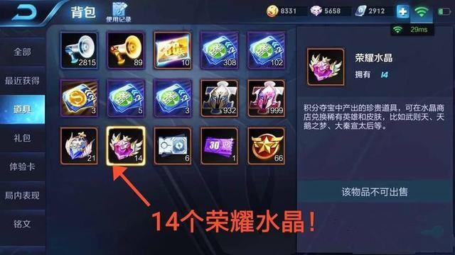王者榮耀：V6以上就是真土豪？看了這些倉庫以後會改變你的認知