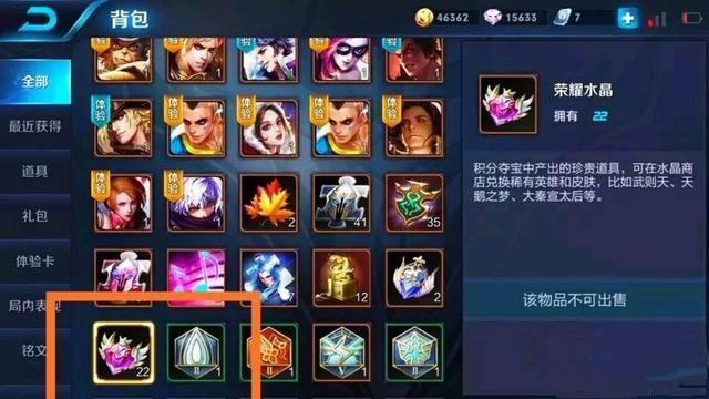 王者榮耀：V6以上就是真土豪？看了這些倉庫以後會改變你的認知