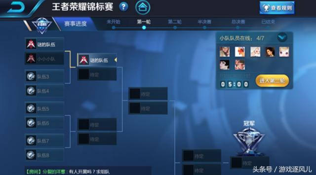 王者榮耀：S12賽季排位機制升級，懲罰力度加強，勇士積分不掉星