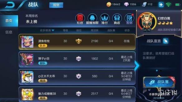 《王者榮耀》戰隊系統即將升級 戰隊系統升級內容一覽