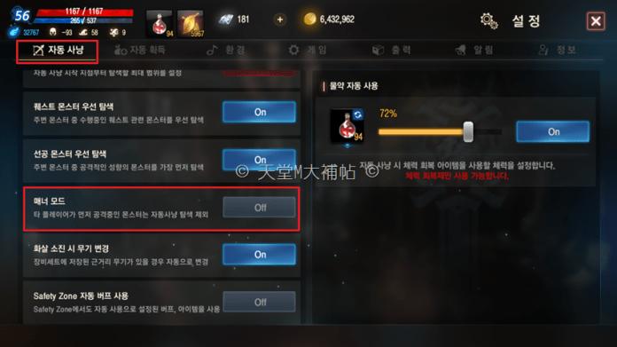 兩個設定 , 讓你在世界BOSS副本打到怪物 , 優先取得寶物拾取權