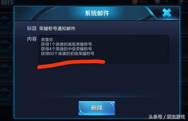 王者榮耀：一覺醒來得到60個榮耀稱號！定位青海就可以為所欲為？