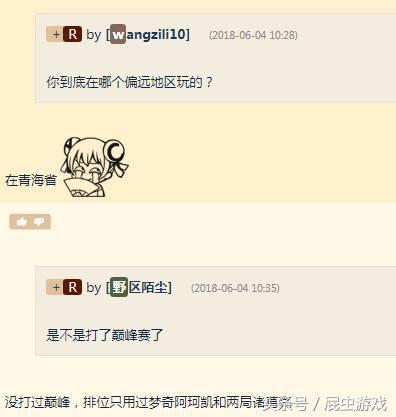 王者榮耀：一覺醒來得到60個榮耀稱號！定位青海就可以為所欲為？