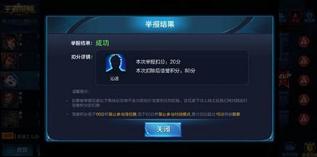王者榮耀：扣分機制再更新，一次可能扣除20分，天美這回良心了！