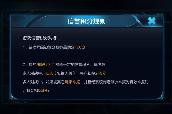 王者榮耀：扣分機制再更新，一次可能扣除20分，天美這回良心了！