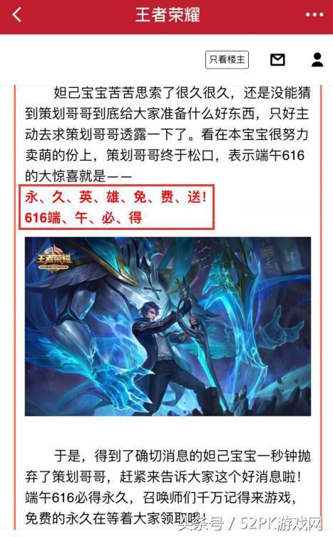 王者榮耀：端午節福利？616登錄就送永久英雄，龐統終於來了！