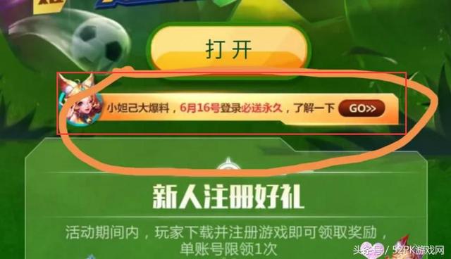 王者榮耀：端午節福利？616登錄就送永久英雄，龐統終於來了！