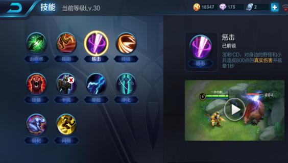 王者榮耀：S12打野英雄大洗牌，純輸出鍾無艷成野區新晉女王！