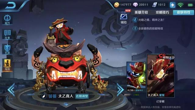 如何根據打野來搭配輔助英雄？太乙真人才是萬金油輔助！
