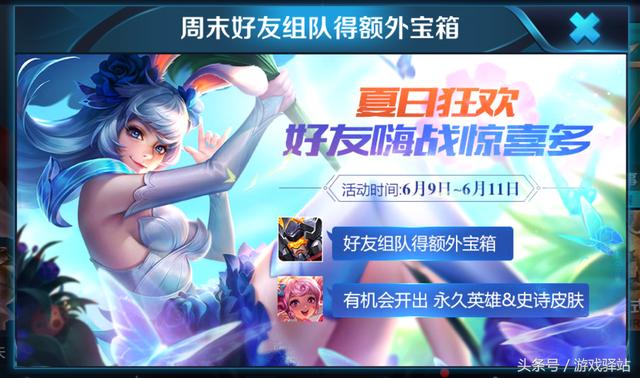 王者榮耀：兩大秘寶上架抽取10款永久皮膚，這些開獎技巧不靠譜！