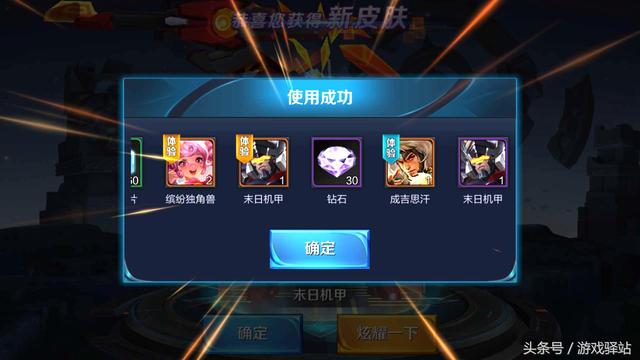 王者榮耀：兩大秘寶上架抽取10款永久皮膚，這些開獎技巧不靠譜！