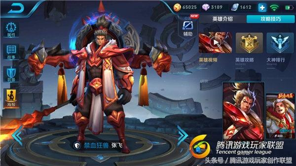 王者榮耀：輔助一哥張飛，能抗能控引領勝利