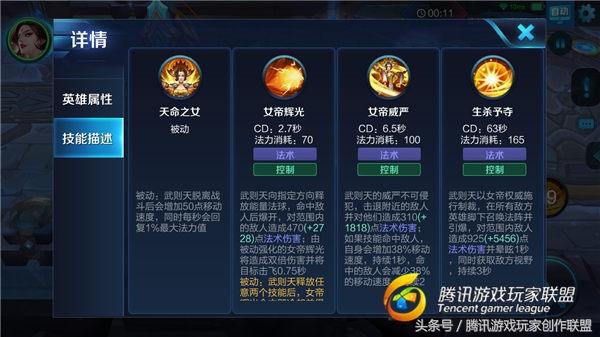 王者榮耀：全屏輸出，女帝霸氣盡顯無疑
