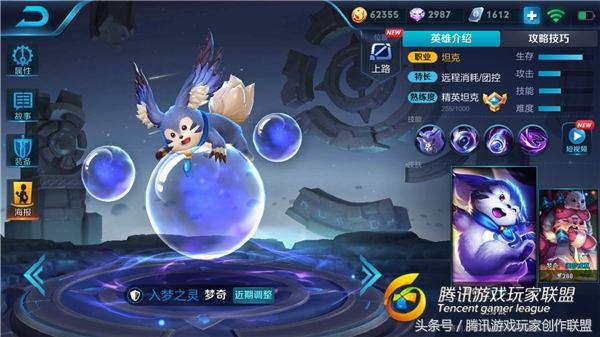王者榮耀：這個坦克能打能抗，簡直是後排噩夢