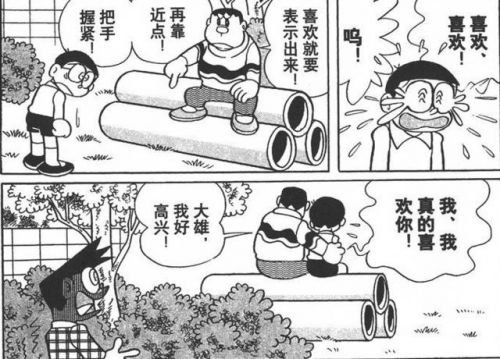 X檔案：大雄和胖虎才是真愛嗎？