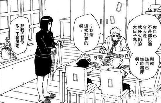 火影忍者雛田女神范不再 小葵成新一代最強?  