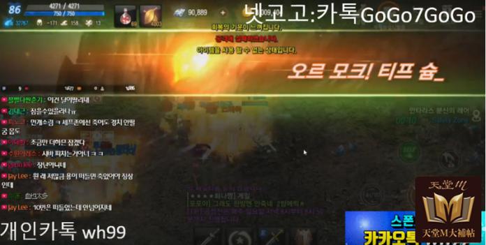 挑戰神話級血盟副本「安塔瑞斯」，韓服高等血盟1小時也吃不下來