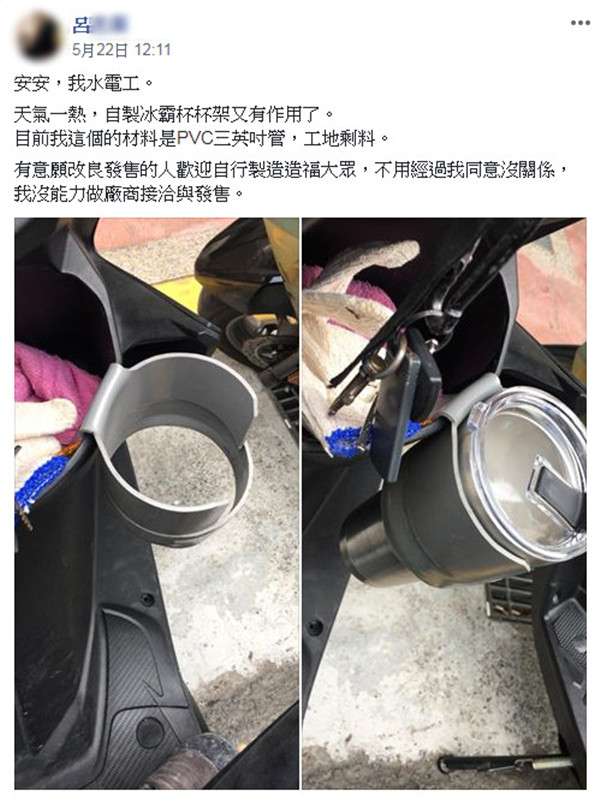 水電工DIY機車杯架被讚翻天　 網誇：高手在工地間