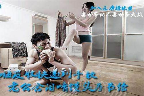 想安心看世界盃，先搞定老婆