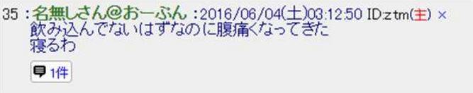 日本網友大膽嚐「浴室角落香菇」，才咬一口嘴巴竟麻掉肚子也超痛！