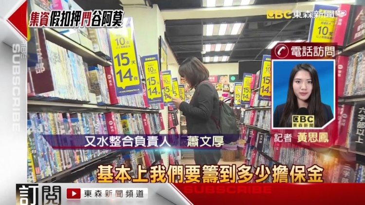 「X分鐘看完OOO電影」古阿莫認定侵權被起訴！ 網呼爽快：不要再辯你沒盈利