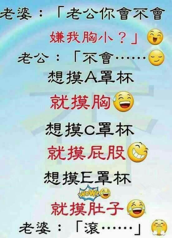 十萬個冷笑話大全笑破你的肚子的簡短笑話