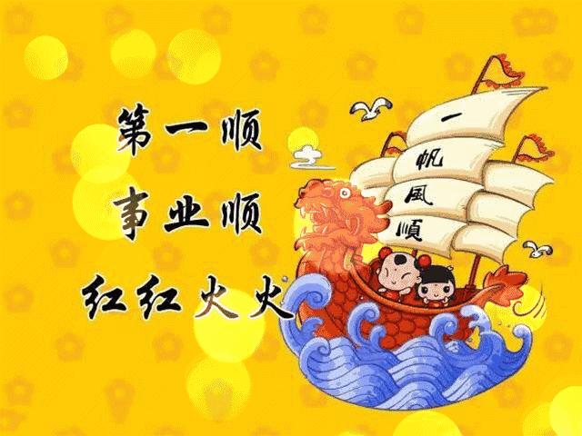 今天是6月6日，六六大順日！ 