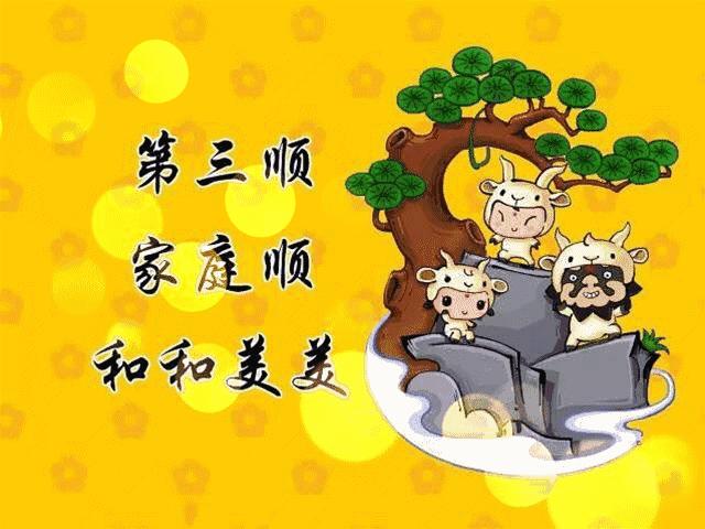 今天是6月6日，六六大順日！ 