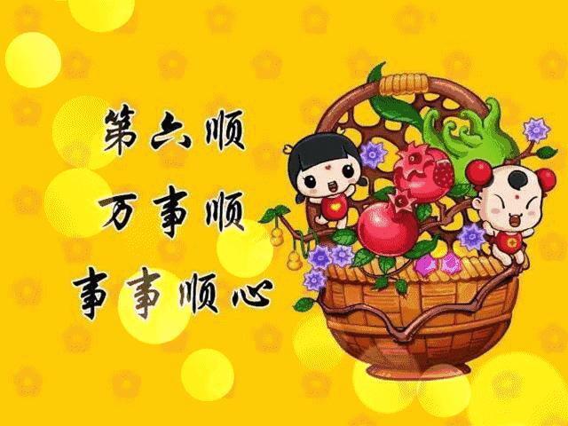 今天是6月6日，六六大順日！ 