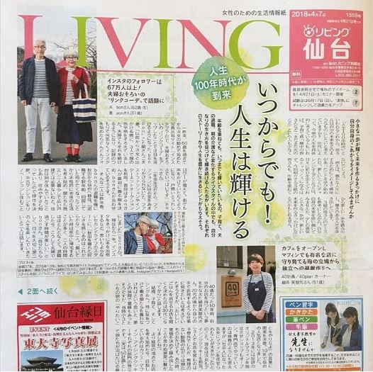 日本60歲夫妻「37年來每天穿情侶裝」潮爆，時尚總監級穿搭讓網友直呼老了也要像他們一樣！
