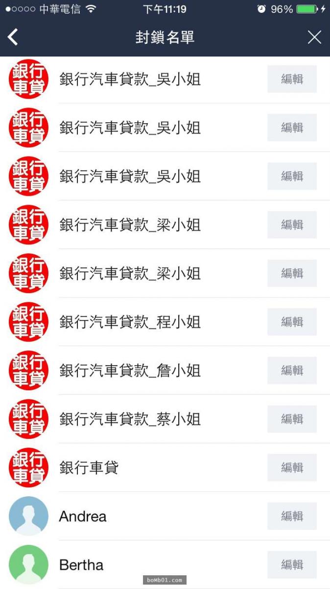 一名網友展示自己在LINE上收集「銀行汽車X小姐」的戰績後…竟然引起一股爆笑的跟風潮！