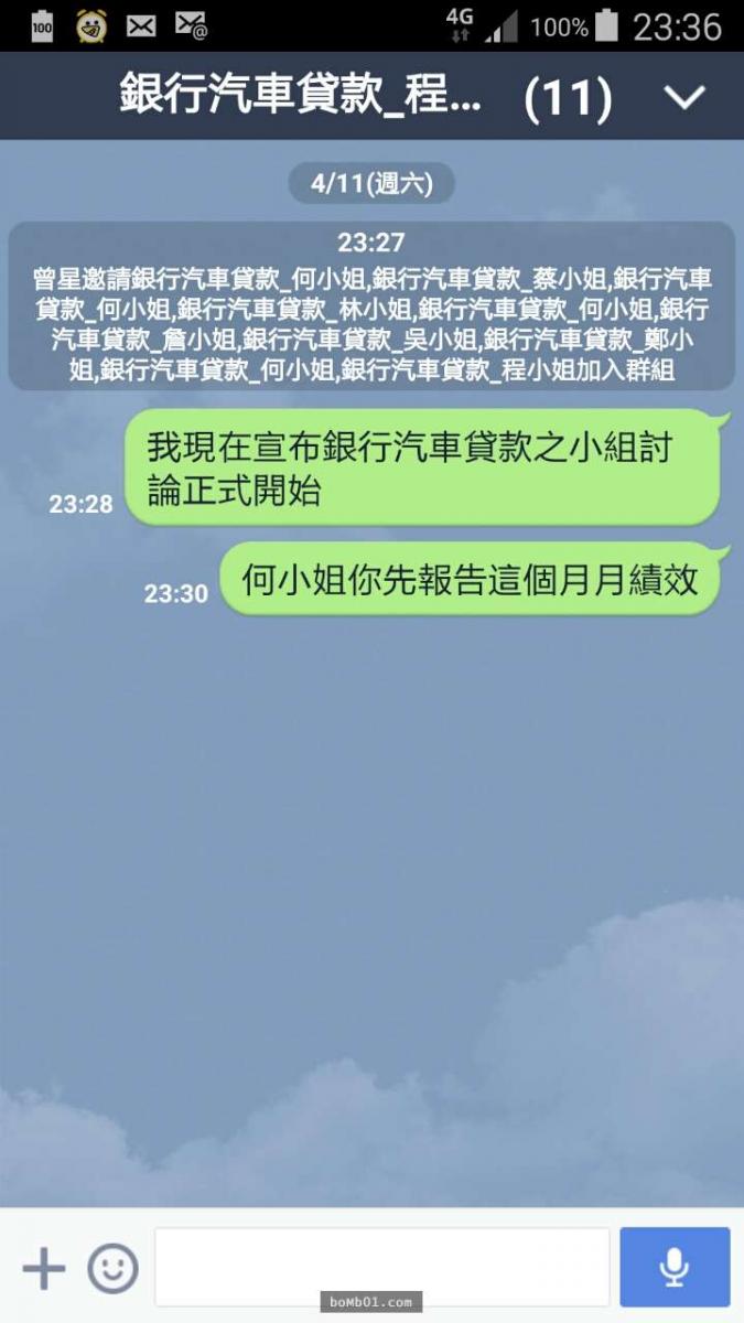 一名網友展示自己在LINE上收集「銀行汽車X小姐」的戰績後…竟然引起一股爆笑的跟風潮！