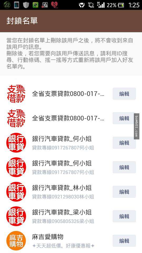 一名網友展示自己在LINE上收集「銀行汽車X小姐」的戰績後…竟然引起一股爆笑的跟風潮！
