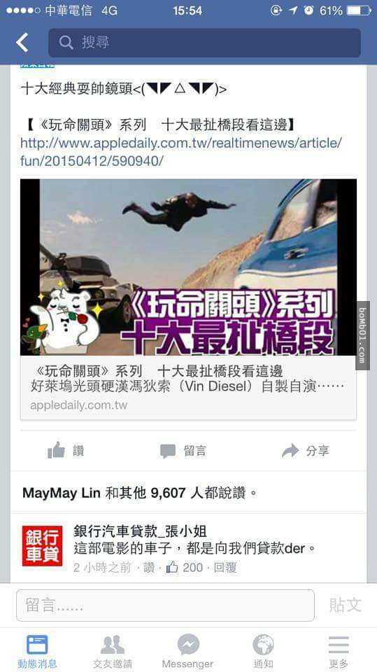 一名網友展示自己在LINE上收集「銀行汽車X小姐」的戰績後…竟然引起一股爆笑的跟風潮！