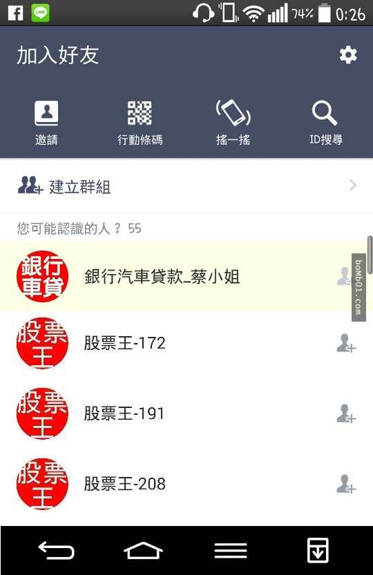 一名網友展示自己在LINE上收集「銀行汽車X小姐」的戰績後…竟然引起一股爆笑的跟風潮！