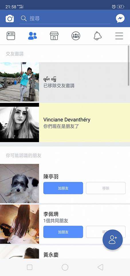 法國正妹加好友卻看不懂「台式英文」　他硬聊30分鐘「網友竟然都看懂了」