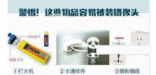 住酒店擔心有隱形攝像頭？教你一招，只要一個手機，就能快速找到攝像頭位置！