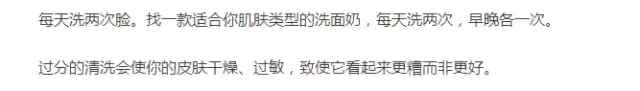 教你3招，不化妝看起來也很漂亮! 