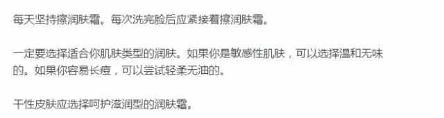 教你3招，不化妝看起來也很漂亮! 