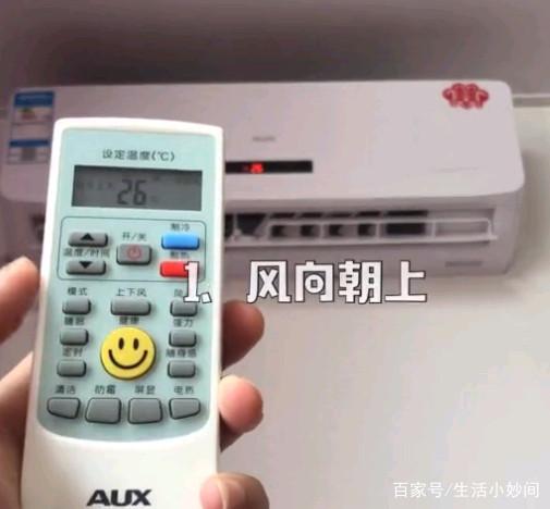 空調天天開著，電費還這麼低！原來老婆的訣竅竟然是這個 ！ 