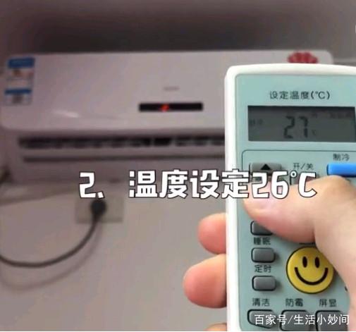 空調天天開著，電費還這麼低！原來老婆的訣竅竟然是這個 ！ 