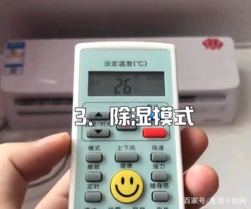 空調天天開著，電費還這麼低！原來老婆的訣竅竟然是這個 ！ 