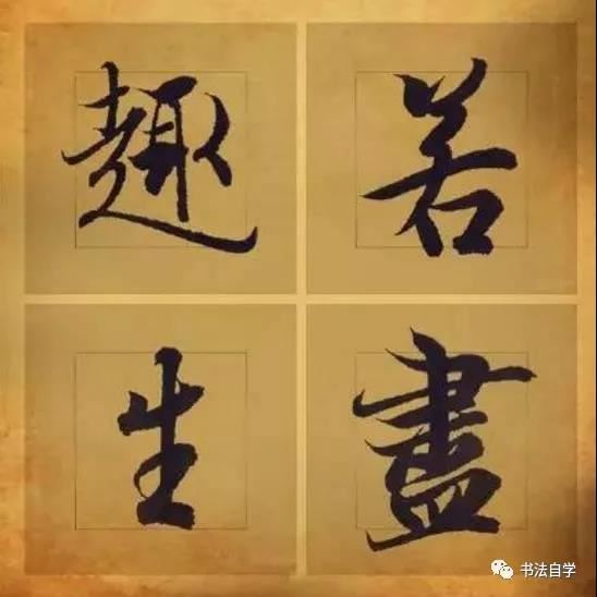 書法入門者需掌握的8大心法！