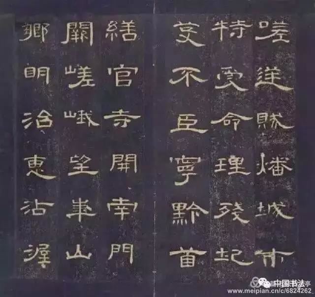 四種方法讓你寫好隸書！