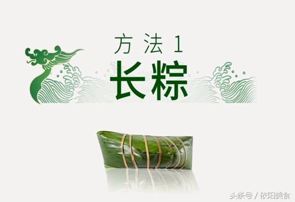 菜鳥也能包粽子！馬上學會4種包粽子方法和5種口味，端午節等你大展身手！ 